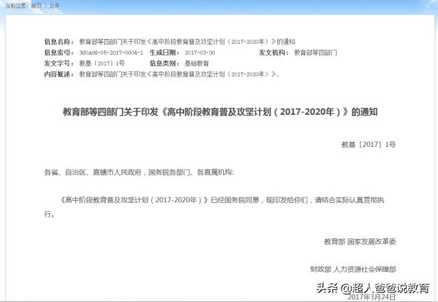 中考越来越难了?可不止是一半人上不了高中这么简单