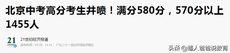 中考越来越难了？可不止是一半人上不了高中这么简单