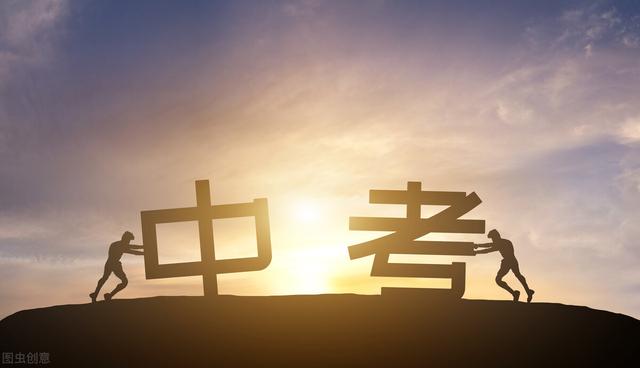 “新中考”改革来了!一些地方中考科目多达15科,该如何面对?