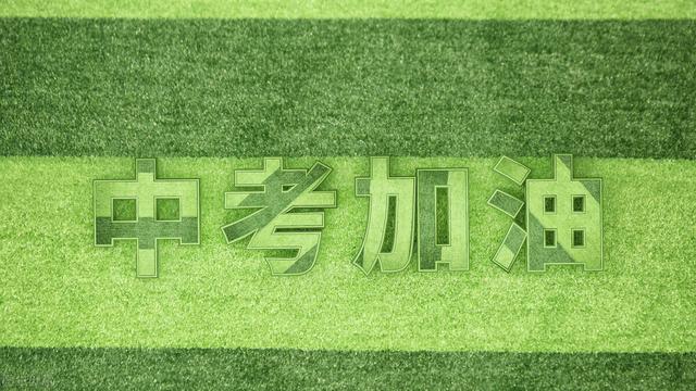 各省中考改革开启!50%淘汰率、不准复读,中考才是一考定终身