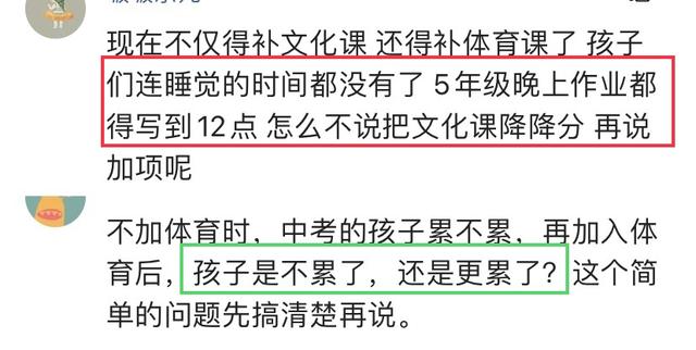 中考体育逐年提高分值,我仿佛看到一群四肢发达、头脑聪明的孩子