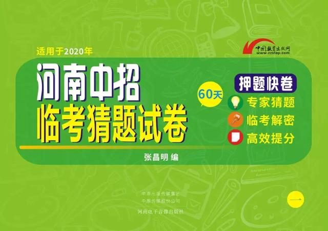 2020全国各地市中考时间出炉!中考倒计时,考生逆袭方法