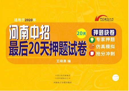 2020全国各地市中考时间出炉!中考倒计时,考生逆袭方法