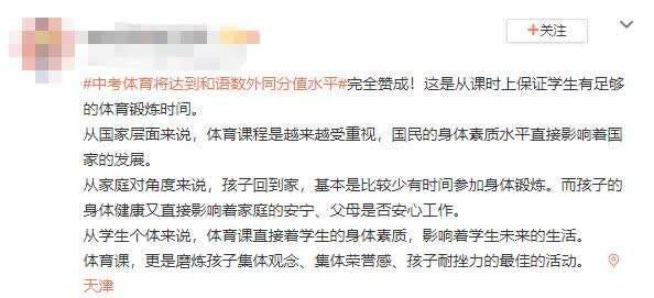 中考体育100分!已有地方施行,来看看怎么考?