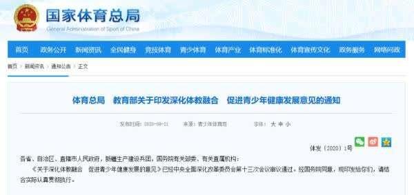 中考体育100分!已有地方施行,来看看怎么考?