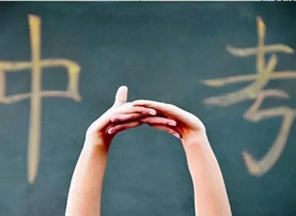 总分710,中考有变?全国10地发“中考”新政!或影响重庆?