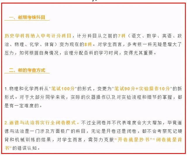 总分710,中考有变?全国10地发“中考”新政!或影响重庆?