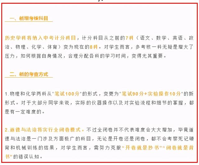 总分710，中考有变？全国10地发“中考”新政！或影响重庆？