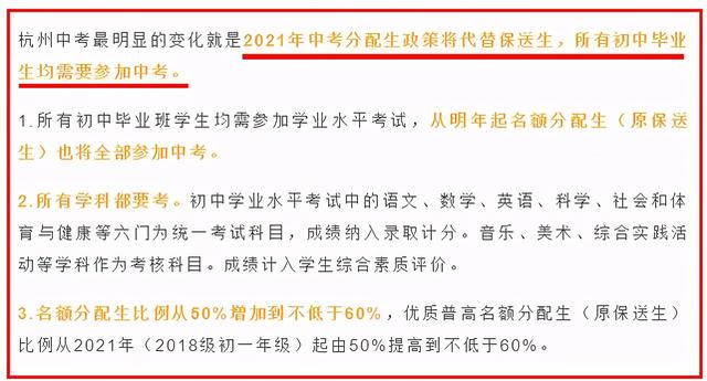 总分710,中考有变?全国10地发“中考”新政!或影响重庆?
