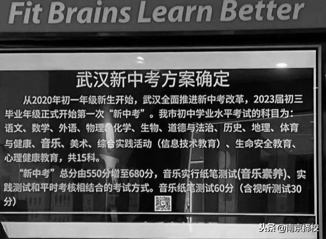 太狠了！中考考15个科目？