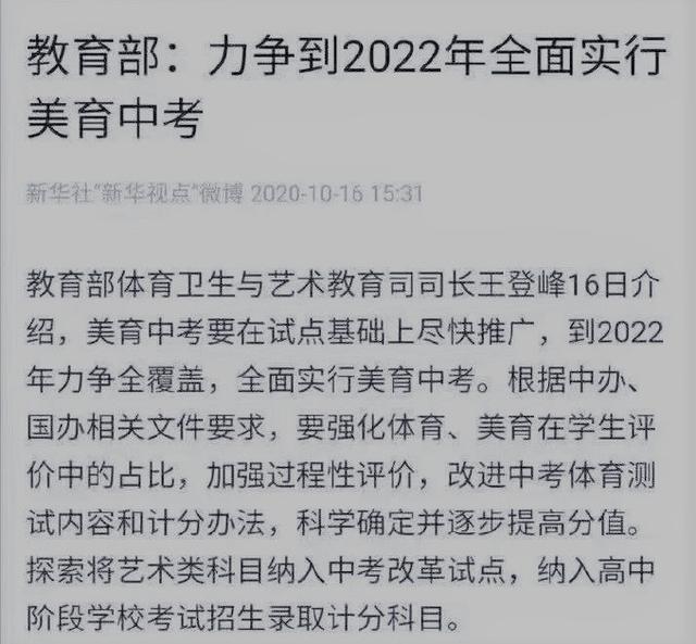 中考改革像雾像雨又像风?深入解读新中考,初升高或迎重大变化
