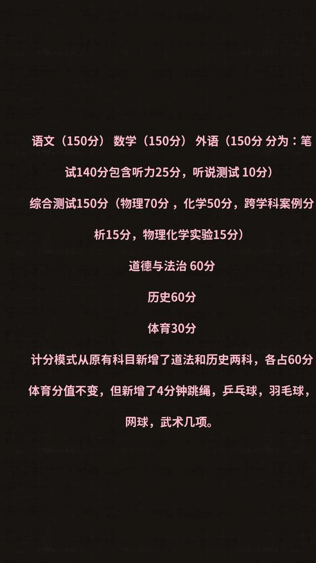 中考改革像雾像雨又像风?深入解读新中考,初升高或迎重大变化