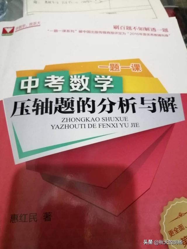 给基础好的初中学生分享一些辅导资料