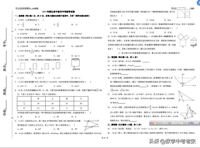 初三家长，中考前，孩子也不要上辅导班，看后恍然大悟