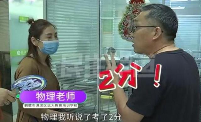 给孩子花20多万培训费,中考物理只考了2分?校长:我们不赚钱
