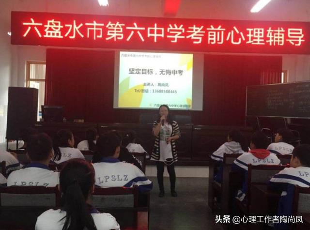 心理健康教育:中考考前心理辅导需分层进行