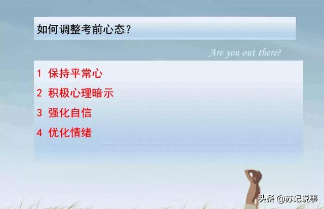 笑迎中考,静待花开 || 南充市白塔中学举办初三考前心理辅导