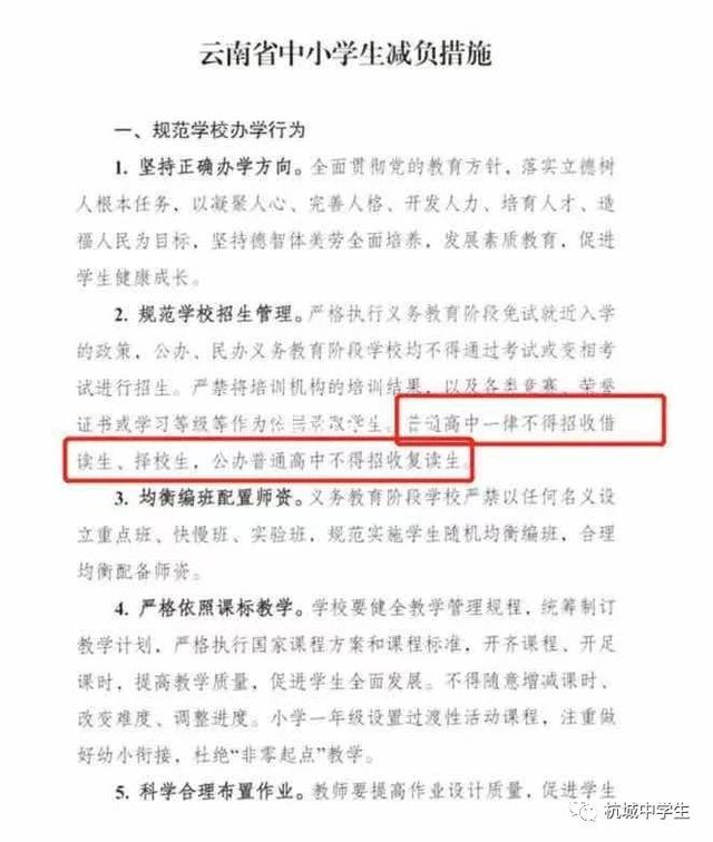 今年中考复读1000人?明年继续参加杭州中考?
