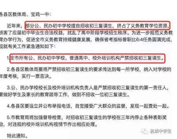 今年中考复读1000人?明年继续参加杭州中考?