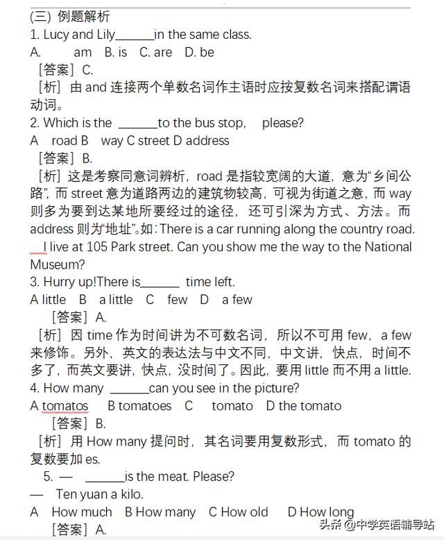 2020初中英语中考复习资料大全(速来领取)