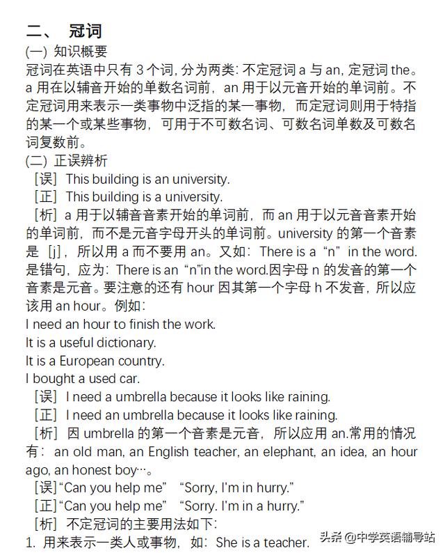 2020初中英语中考复习资料大全(速来领取)