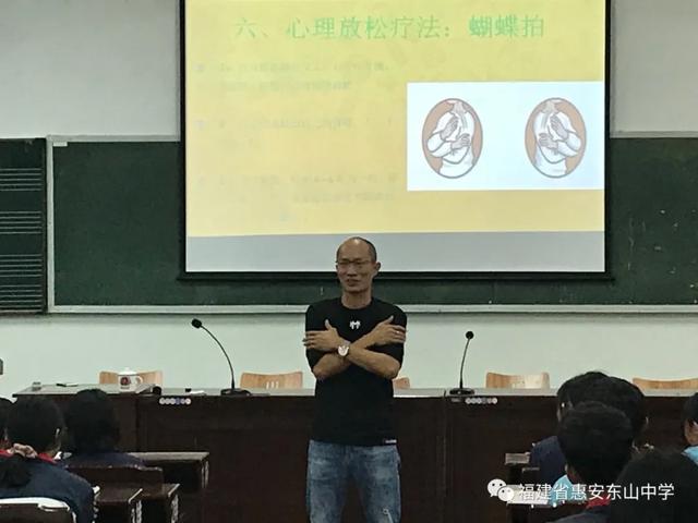 泉州惠安:调节最好的心态 迎接最美的明天——东山中学举办九年级毕业班中考考前心理辅导讲座