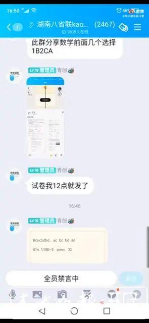 八省联考泄题?各方回应了,高考难度与此无关