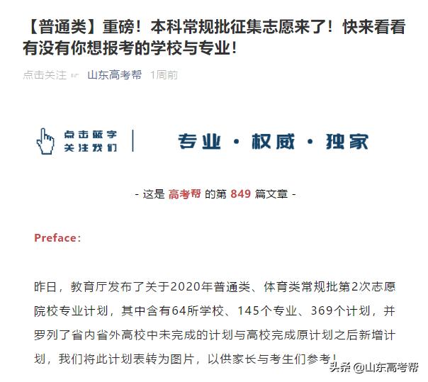 高考逐渐落幕,这些数据,恰好反映了21年的高考更为残酷