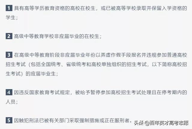 2021年高考有“变”,这几类考生无缘高考