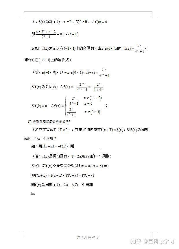 高考必考知识点总结,涵盖所有考点总结,速收藏
