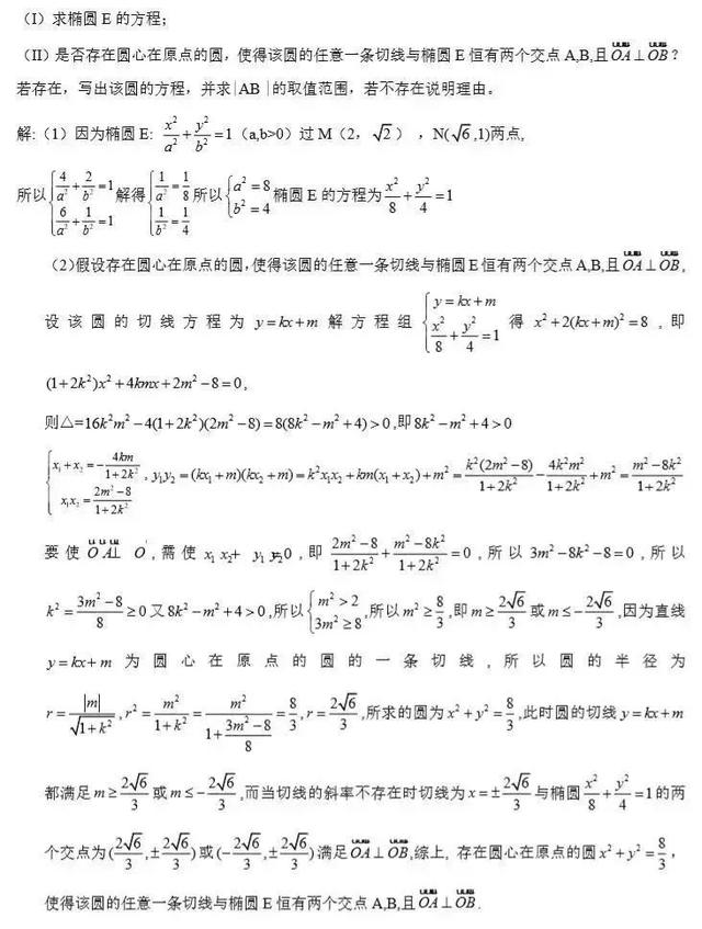 高考数学常考知识点+题型汇总，数学成绩差是因为没掌握这些