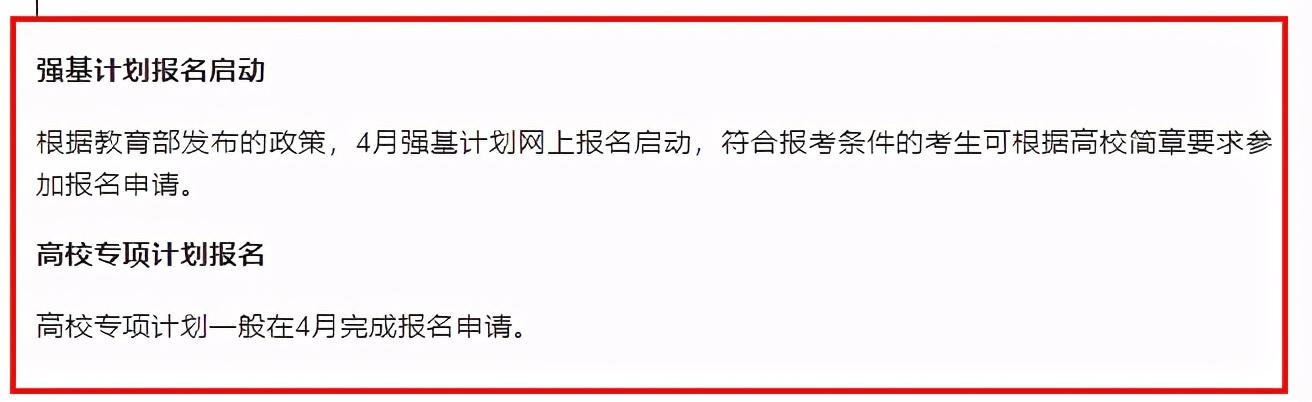 2021年高考“安排”来了!重要节点有10个,你都关心哪些?