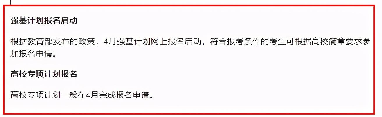 2021年高考“安排”来了！重要节点有10个，你都关心哪些？