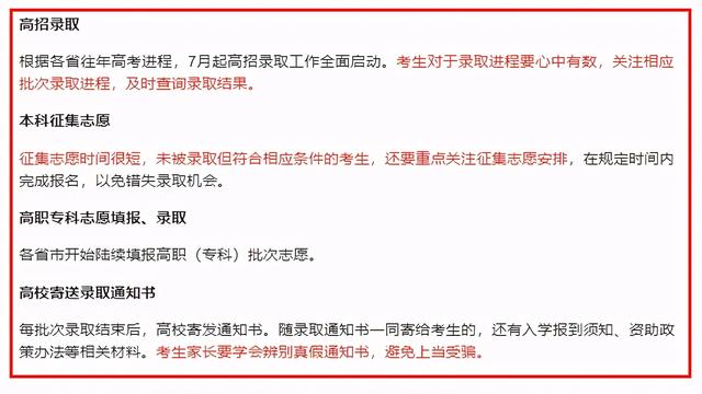 2021年高考“安排”来了!重要节点有10个,你都关心哪些?