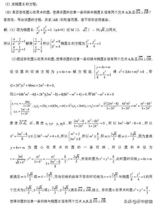 高考数学常考知识点+题型汇总，数学成绩差是因为没掌握这些