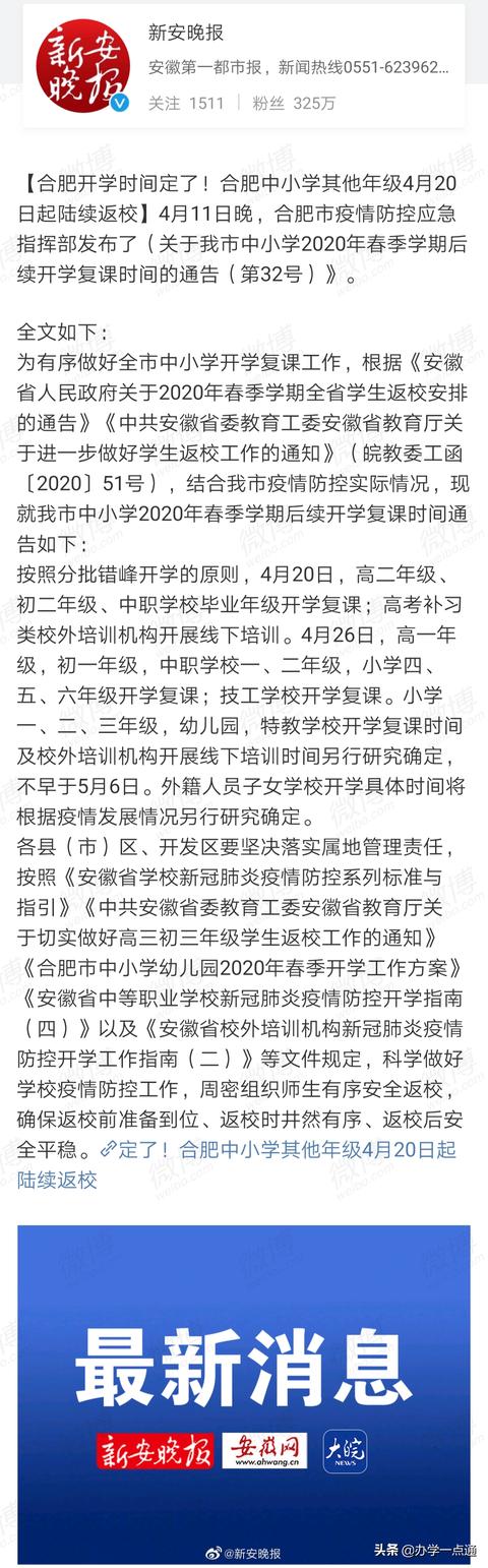 好消息！政策松动！全国首个城市校外培训机构即将复课