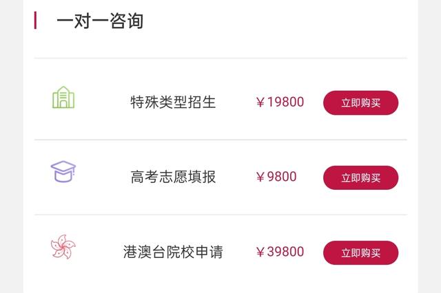 高考志愿咨询经济有多香?半年暴增200家,旭德教育毛利率超70%