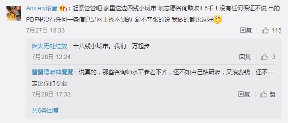 高考志愿咨询经济有多香?半年暴增200家,旭德教育毛利率超70%