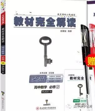 说说市面上的那些数学高考辅导资料,适合自己才是最好的