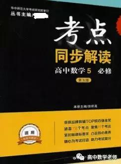 说说市面上的那些数学高考辅导资料，适合自己才是最好的