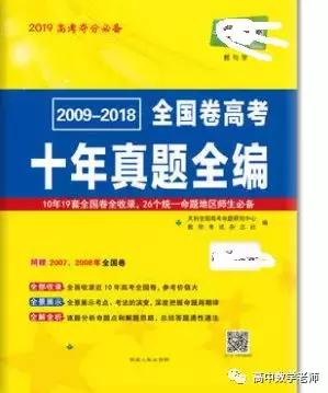 说说市面上的那些数学高考辅导资料,适合自己才是最好的
