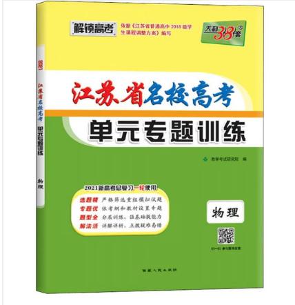 「高考」那些年，江苏考生没有错过的5本高考辅导资料