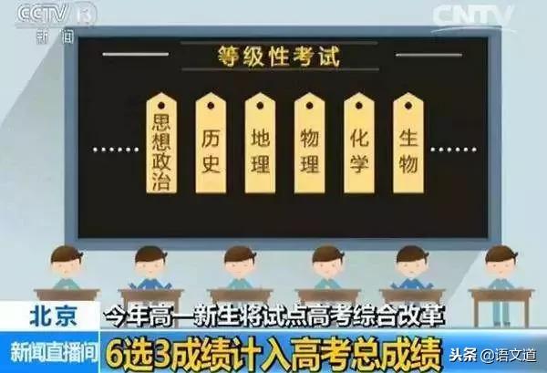 全国各省新高考方案（附选科攻略）