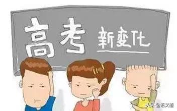 全国各省新高考方案(附选科攻略)