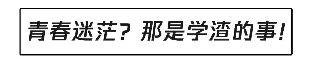 高考600分究竟是怎么做到的?附学霸详细学习计划表!
