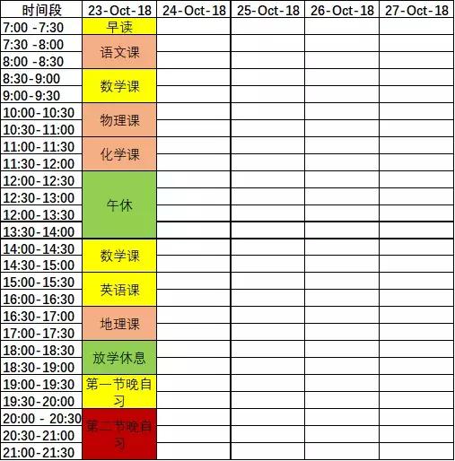 高考600分究竟是怎么做到的?附学霸详细学习计划表!