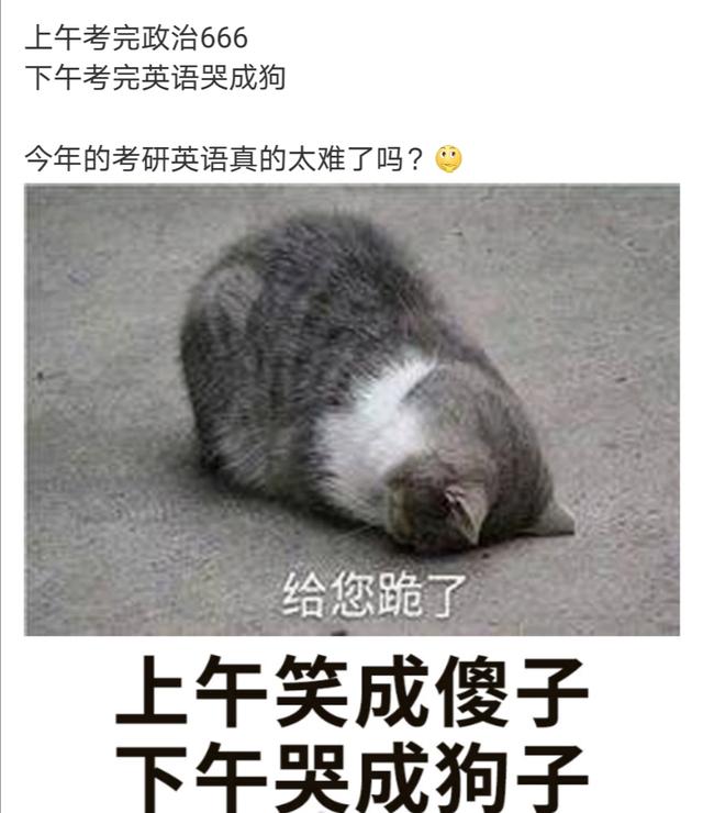 2021考研难度如何?英语“难哭了”,还好数学比较“温和”