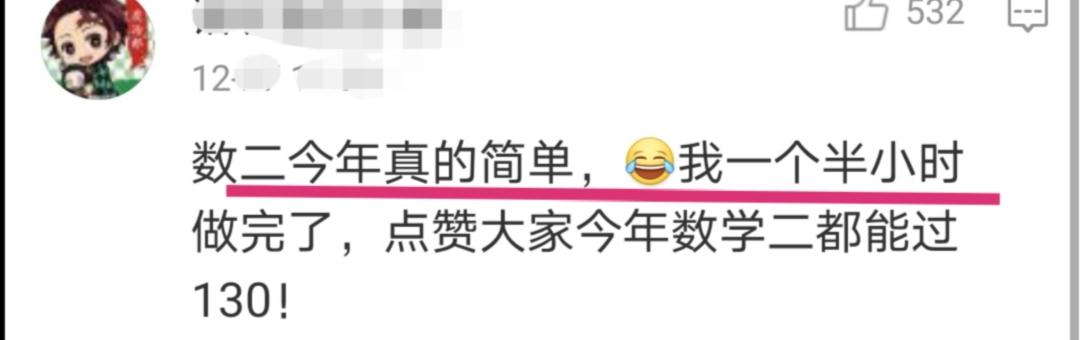 2021考研难度如何?英语“难哭了”,还好数学比较“温和”