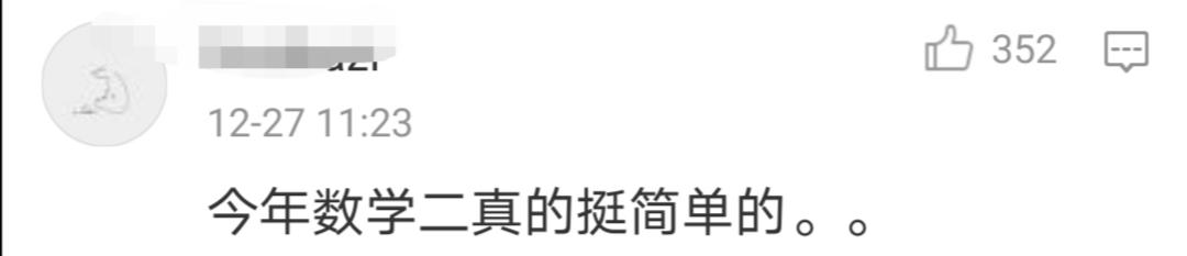 2021考研难度如何?英语“难哭了”,还好数学比较“温和”