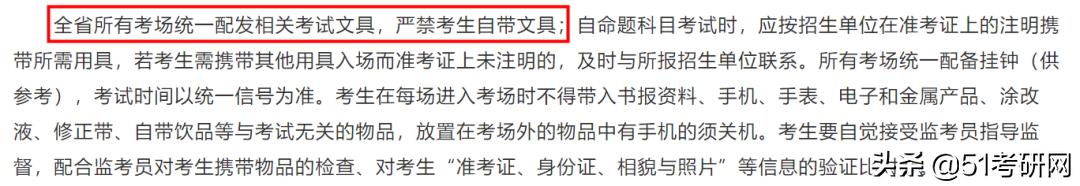 21考研报考人数377万！增长率降低！初试注意事项清单来了